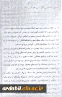 منشور اخلاقی