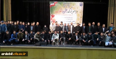 جشن بزرگ انقلاب در دانشگاه  در سالن فدک اردبیل