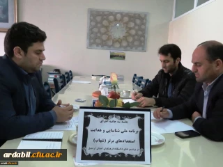 جلسه ی سه جانبه در خصوص اجرای برنامه ی ملّی شناسایی و هدایت استعدادهای برتر (شهاب) برای دانشجومعلّمان ورودی سال 1391 دانشگاه فرهنگیان برگزار شد.