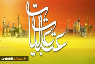 ثبت نام اعزام پانزدهمین دوره ی عتبات عالیات دانشگاهیان