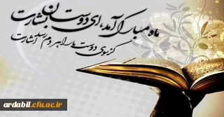 حلول ماه مبارک رمضان مبارک باد