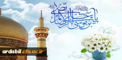امام رئوف