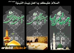 رحلت پیامبر