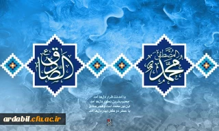 میلاد پیامبر رحمت و مهربانی  و امام جعفر صادق (ع) بر عموم مسلمانان مبارک باد