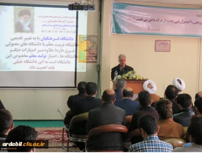 مراسم تجلیل از پژوهشگران برتر استان اردبیل در نمازخانه پردیس علامه طباطبایی اردبیل