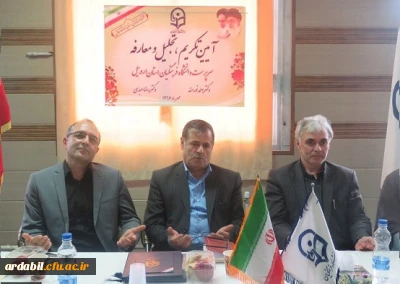 جلسه ی تجلیل ، تکریم و معارفه سرپرست جدید دانشگاه فرهنگیان استان اردبیل
