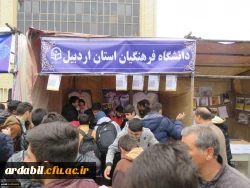 غرفه فرهنگی استکبار ستیزی در اردبیل 2