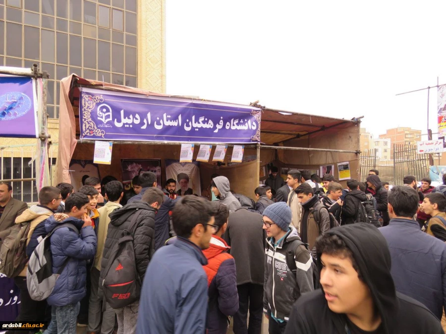 غرفه فرهنگی استکبار ستیزی در اردبیل 3