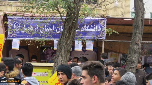 در روز مبارزه با استکبار جهانی صورت گرفت:
حضور پرشور مسؤولین، اساتید، کارکنان و دانشجومعلّمان ولایت مدار دانشگاه فرهنگیان استان اردبیل در راهپیمایی یوم الله 13 آبان
 3