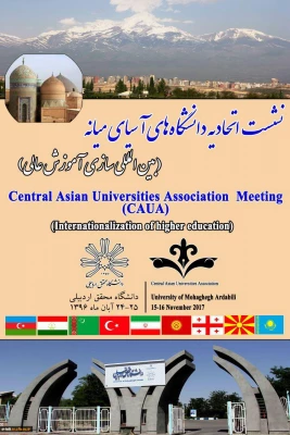 حضور دانشگاه فرهنگیان استان در
اولین نشست اتحادیه ی  دانشگاه های آسیای میانه در دانشگاه محقق اردبیلی
 2