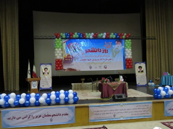 مراسم بزرگداشت روز دانشجو در دانشگاه فرهنگیان اردبیل 14