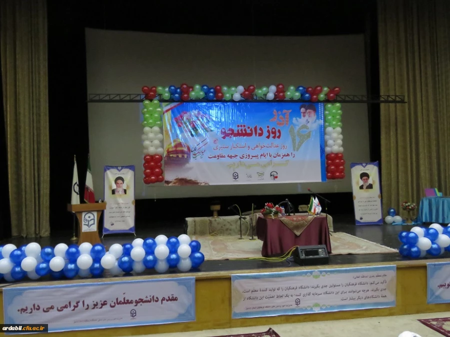 مراسم بزرگداشت روز دانشجو در دانشگاه فرهنگیان اردبیل 14