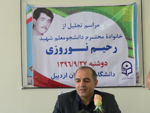 تجلیل از مقام شهید رحیم نوروزی در دانشگاه فرهنگیان اردبیل 3