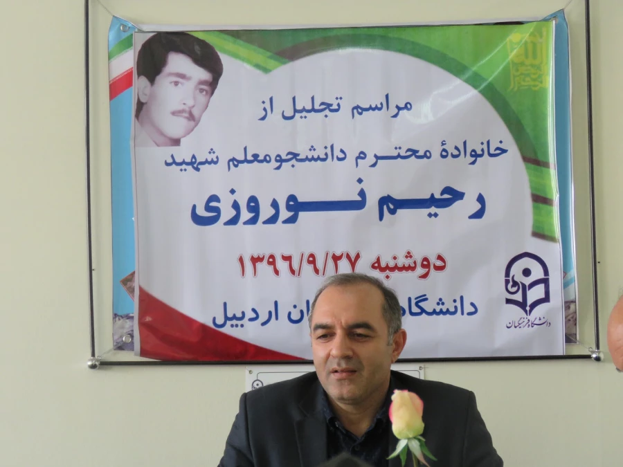 تجلیل از مقام شهید رحیم نوروزی در دانشگاه فرهنگیان اردبیل 3