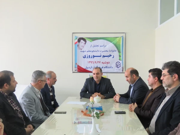 تجلیل از مقام شهید رحیم نوروزی در دانشگاه فرهنگیان اردبیل 4