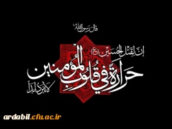 آغاز ثبت نام عتبات دانشگاهیان  25  آذر تا 5 دی ماه 7