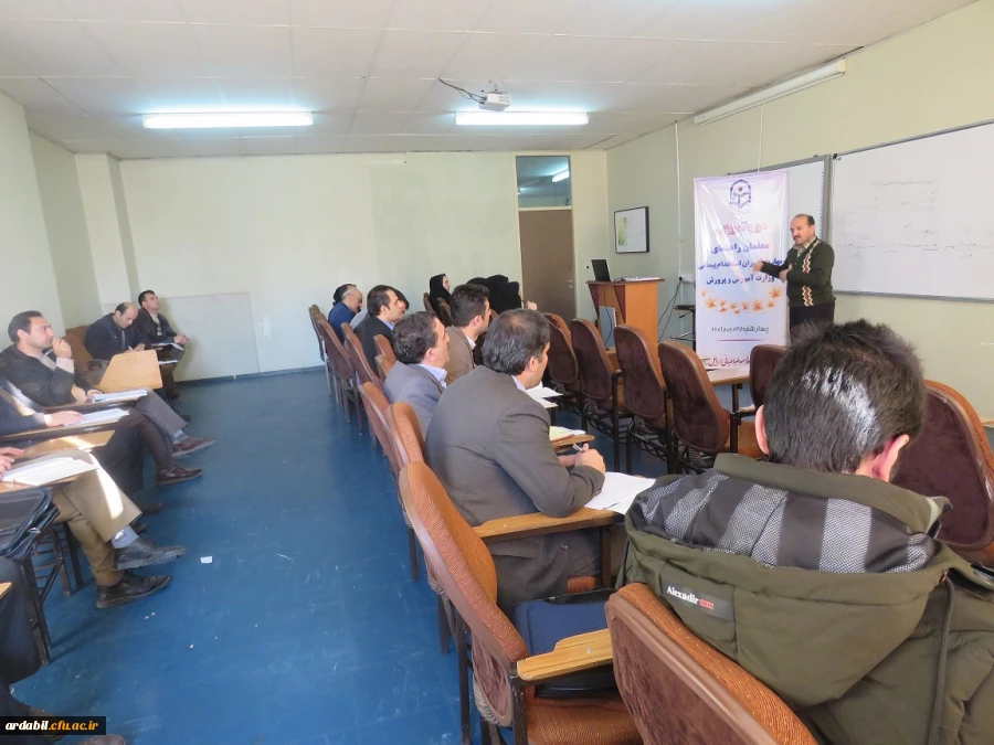برگزاری دوره ی آموزشی معلمان راهنمای مهارت آموزان استخدام پیمانی وزارت آموزش و پرورش در  پردیس علامه طباطبایی دانشگاه فرهنگیان اردبیل 2