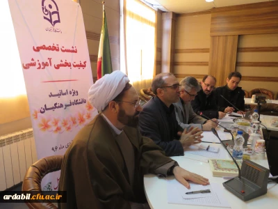 اولین جلسه ی  هم اندیشی اساتید دانشگاه فرهنگیان اردبیل با حضور اساتید تشکیل شد.