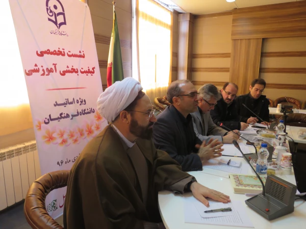 اولین جلسه ی  هم اندیشی اساتید دانشگاه فرهنگیان اردبیل با حضور اساتید تشکیل شد. 2