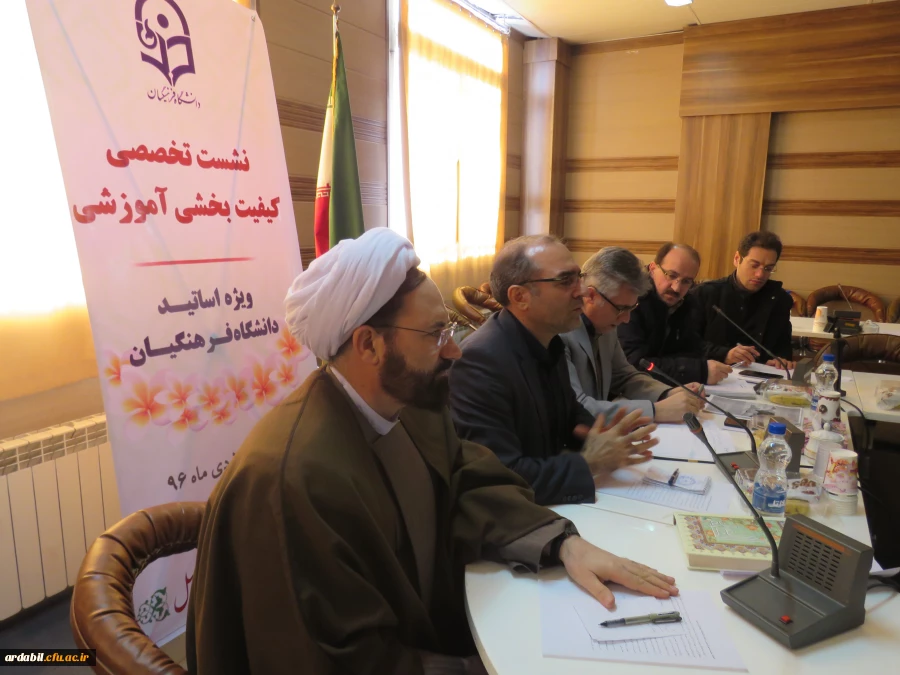 اولین جلسه ی  هم اندیشی اساتید دانشگاه فرهنگیان اردبیل با حضور اساتید تشکیل شد. 2