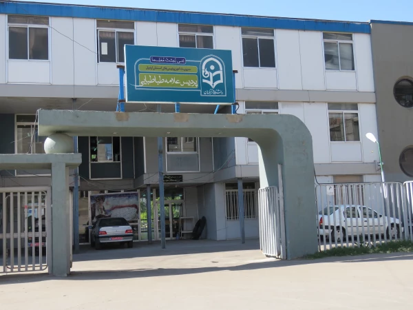 معرفی پردیس علامه طباطبایی اردبیل (برادران) 2