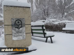 بارش برف 25 بهمن ماه 1396 به روایت تصویر(دانشگاه فرهنگیان اردبیل ) 2