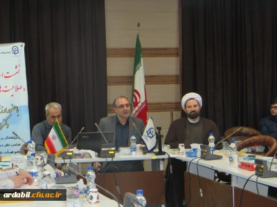 نشست علمی تخصصی استانی «صلاحیت های حرفه ای معلمان»  در دانشگاه فرهنگیان استان اردبیل در حال برگزاری است.