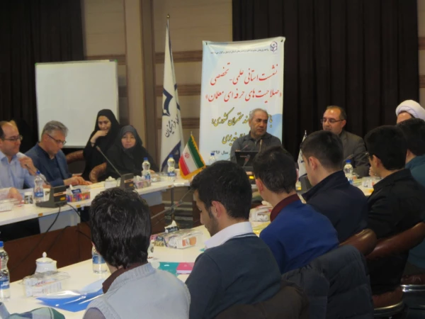 کارگاه علمی تخصصی استانی «صلاحیت های حرفه ای معلمان»  در دانشگاه فرهنگیان استان اردبیل در حال برگزاری است. 2