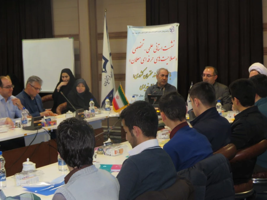 کارگاه علمی تخصصی استانی «صلاحیت های حرفه ای معلمان»  در دانشگاه فرهنگیان استان اردبیل در حال برگزاری است. 2