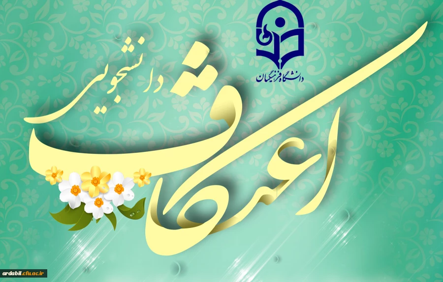 ثبت نام در مراسم معنوی اعتکاف 2