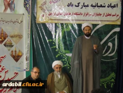 مراسم تقدیر از جانبازان هشت سال دفاع مقدس در دانشگاه فرهنگیان اردبیل 5