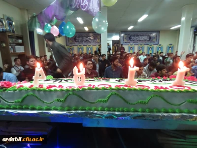 جشن باشکوه  نیمه شعبان در دانشگاه فرهنگیان اردبیل
«در انتظار تو چشمم سپید گشت و غمی نیست
اگر قبول تو افتد فدای چشم سیاهت»