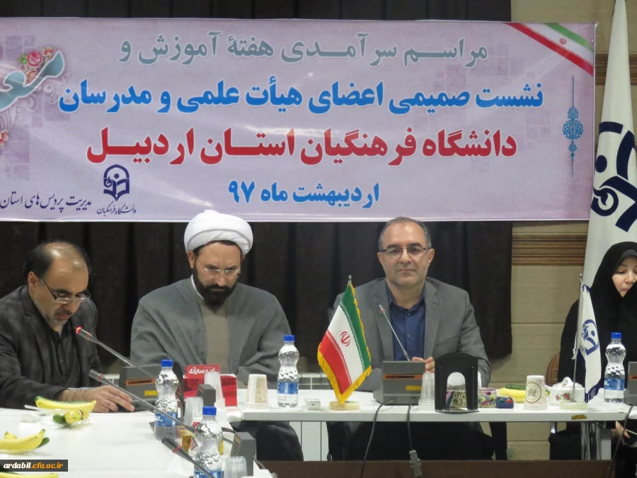 نشست صمیمی اعضای هیات علمی و مدرسان دانشگاه فرهنگیان استان اردبیل به مناسبت داشت هفتۀ آموزش 3