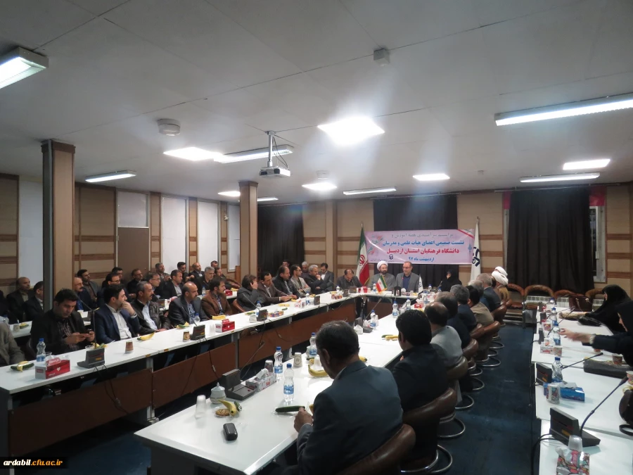 نشست صمیمی اعضای هیات علمی و مدرسان دانشگاه فرهنگیان استان اردبیل به مناسبت داشت هفتۀ آموزش 5
