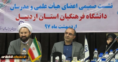 نشست صمیمی اعضای هیات علمی و مدرسان دانشگاه فرهنگیان استان اردبیل به مناسبت  هفتۀ آموزش