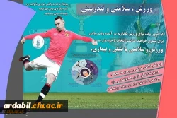 درخشش دانشجومعلمان دانشگاه فرهنگیان اردبیل در رشته های مختلف دومین جشنواره رسانه های فرهنگی – ورزشی دانشجو معلمان سراسرکشور دانشگاه فرهنگیان 2