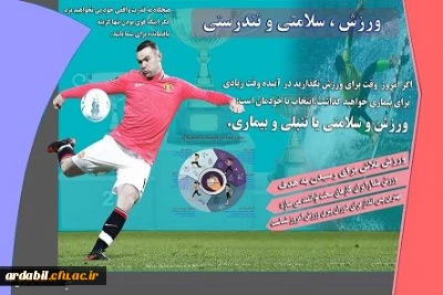 درخشش دانشجومعلمان دانشگاه فرهنگیان اردبیل در رشته های مختلف دومین جشنواره رسانه های فرهنگی – ورزشی دانشجو معلمان سراسرکشور دانشگاه فرهنگیان