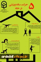 درخشش دانشجومعلمان دانشگاه فرهنگیان اردبیل در رشته های مختلف دومین جشنواره رسانه های فرهنگی – ورزشی دانشجو معلمان سراسرکشور دانشگاه فرهنگیان 3