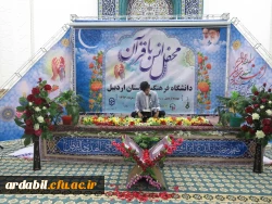 محفل نورانی انس با قرآن کریم  در دانشگاه فرهنگیان استان با حضور بیش از 550 نفر از دانشجو معلمان، اساتید و کارکنان دانشگاه فرهنگیان در مهدیه اردبیل برگزار شد. 4
