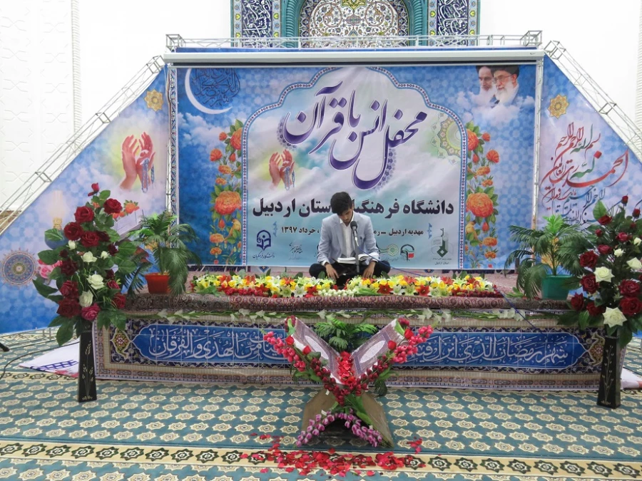محفل نورانی انس با قرآن کریم  در دانشگاه فرهنگیان استان با حضور بیش از 550 نفر از دانشجو معلمان، اساتید و کارکنان دانشگاه فرهنگیان در مهدیه اردبیل برگزار شد. 4