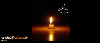 هو الباقی
و یبقی وجه ربک ذو الجلال و الاکرام