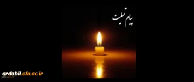 هو الباقی
و یبقی وجه ربک ذو الجلال و الاکرام