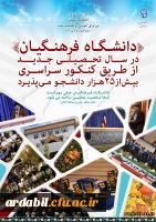 قابل توجه داوطلبان آزمون سراسری 1397
 2