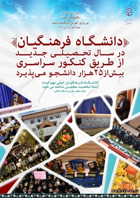 قابل توجه داوطلبان آزمون سراسری 1397
 2