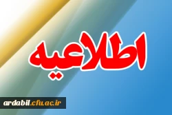 جدول زمانبندی آزمون استخدام پیمانی سال 1397 آموزش و پرورش 2