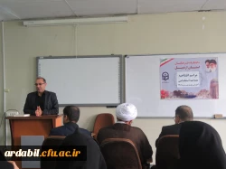 مراسم آغازین انجام مصاحبه استخدامی مستخدمان پیمانی آموزش و پرورش سال ۱۳۹۷ در دانشگاه فرهنگیان اردبیل 2