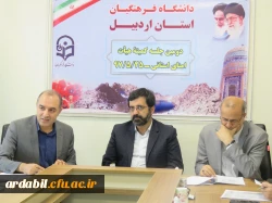 حضور استاندار در دانشگاه فرهنگیان اردبیل و تشکیل جلسۀ هیات امنا 2