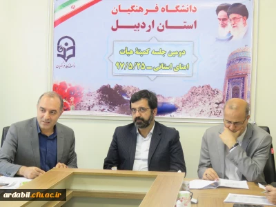 حضور استاندار در دانشگاه فرهنگیان اردبیل و تشکیل جلسۀ هیات امنا