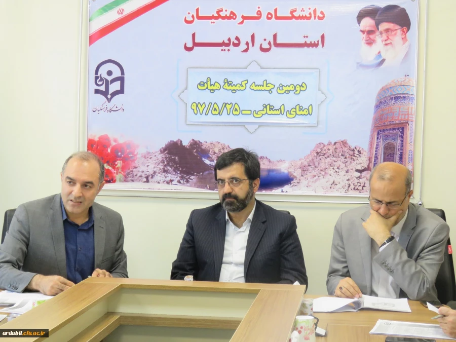 حضور استاندار در دانشگاه فرهنگیان اردبیل و تشکیل جلسۀ هیات امنا 2