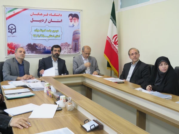 حضور استاندار در دانشگاه فرهنگیان اردبیل و تشکیل جلسۀ هیات امنا 3